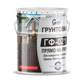 Грунт ГФ-021 2,5 кг